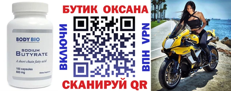Купить  Бахчисарай  БУТИРАТ жидкий экстази 