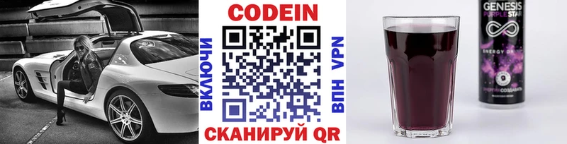 Купить где  Бахчисарай  Кодеин напиток Lean (лин) 