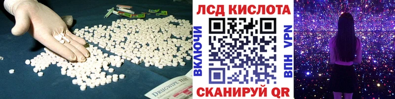 ЛСД экстази кислота Бахчисарай