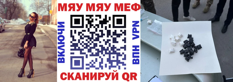 Купить  Бахчисарай  МЯУ-МЯУ кристаллы 