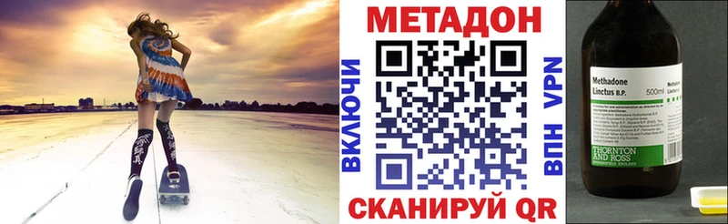 Метадон кристалл Купить закладки Бахчисарай